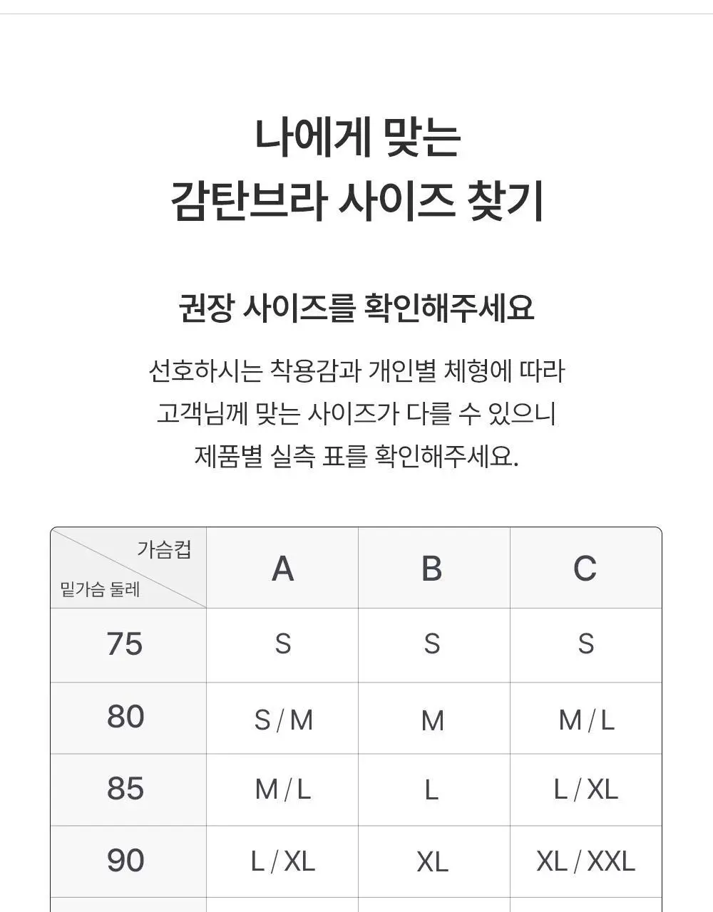 [손예진PICK] 감탄브라 인견쿨 런닝형 브라 2종 상세페이지 71